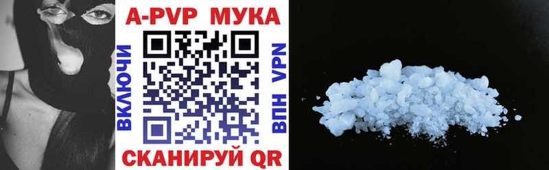 Купить закладки  Южноуральск  А ПВП мука 