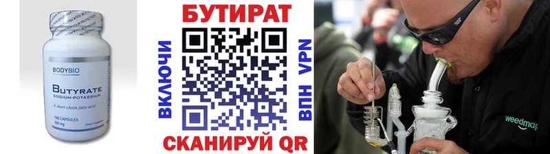 Купить закладки  Южноуральск  Бутират бутик 