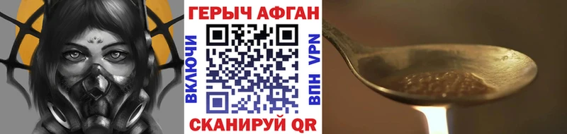 ГЕРОИН Heroin  Купить  Южноуральск 