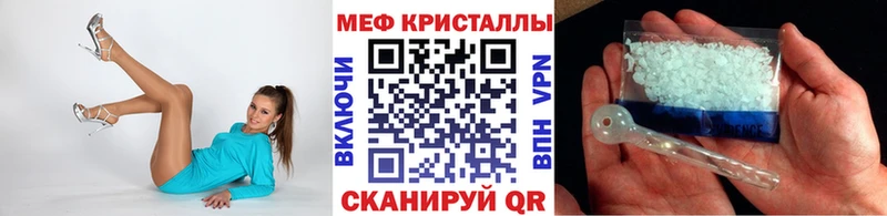 МЯУ-МЯУ кристаллы Купить закладки Южноуральск