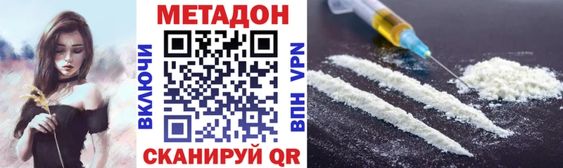 Купить закладки  Южноуральск  Метадон мёд 