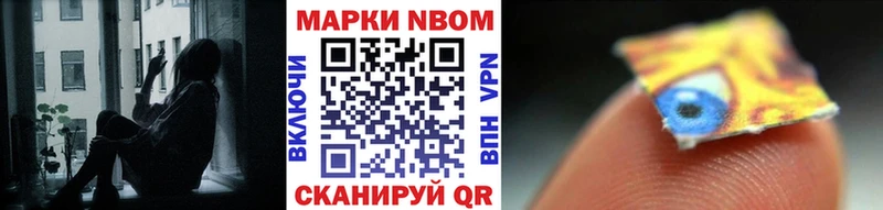 Купить закладки  Южноуральск  Марки 25I-NBOMe 1,8мг 